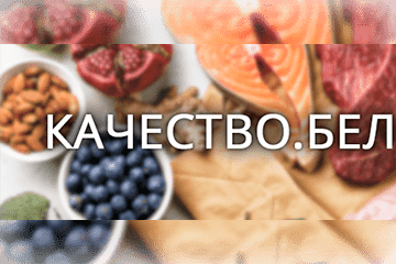 качествоБЕЛ-1